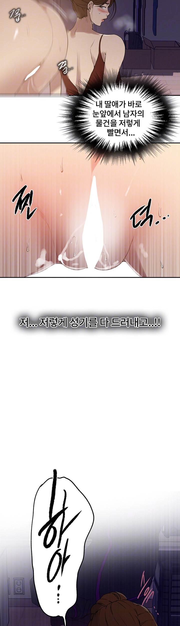 Secret Class Raw - Chapter 244 [photo 14] - MangaPorn