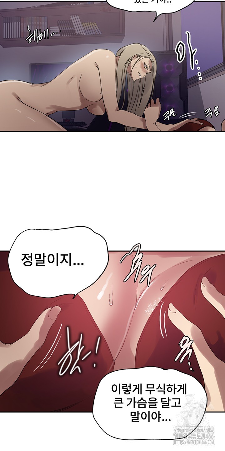 Secret Class Raw - Chapter 244 [photo 20] - MangaPorn