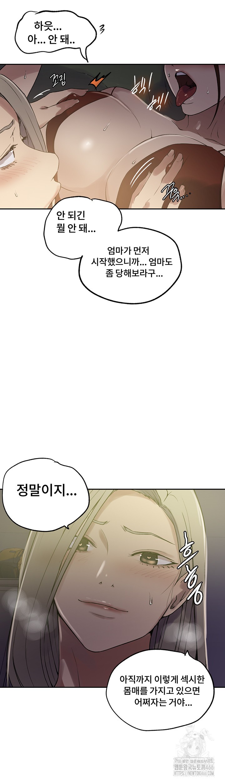 Secret Class Raw - Chapter 244 [photo 21] - MangaPorn