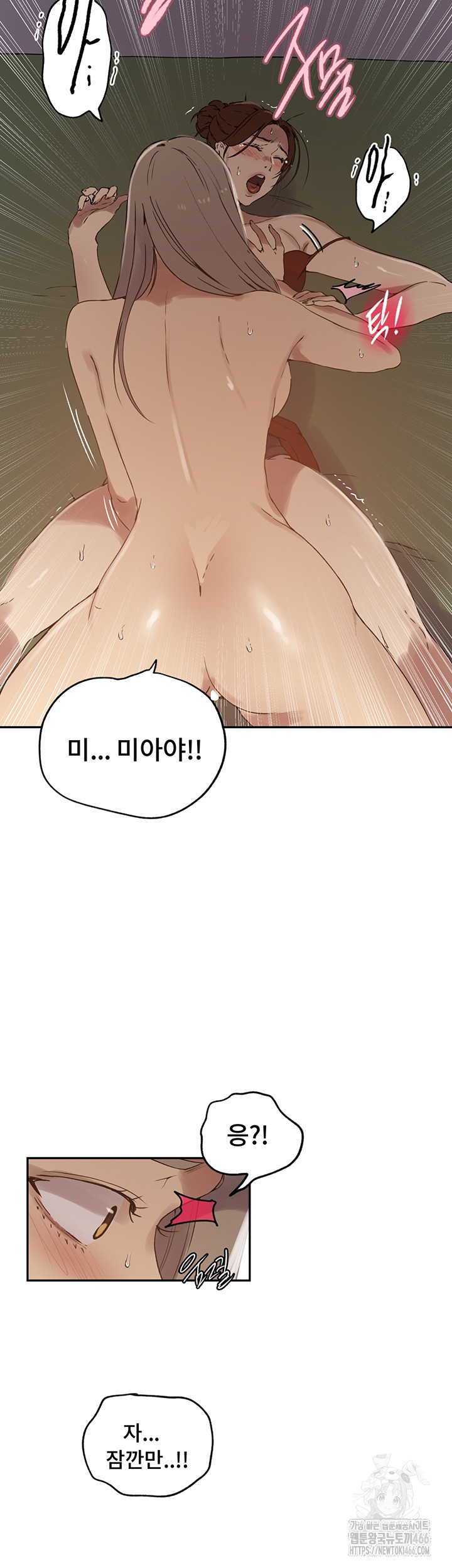 Secret Class Raw - Chapter 244 [photo 24] - MangaPorn