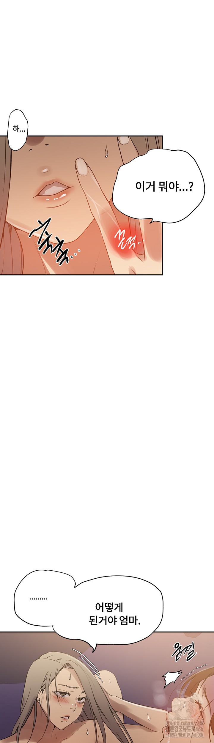 Secret Class Raw - Chapter 244 [photo 27] - MangaPorn