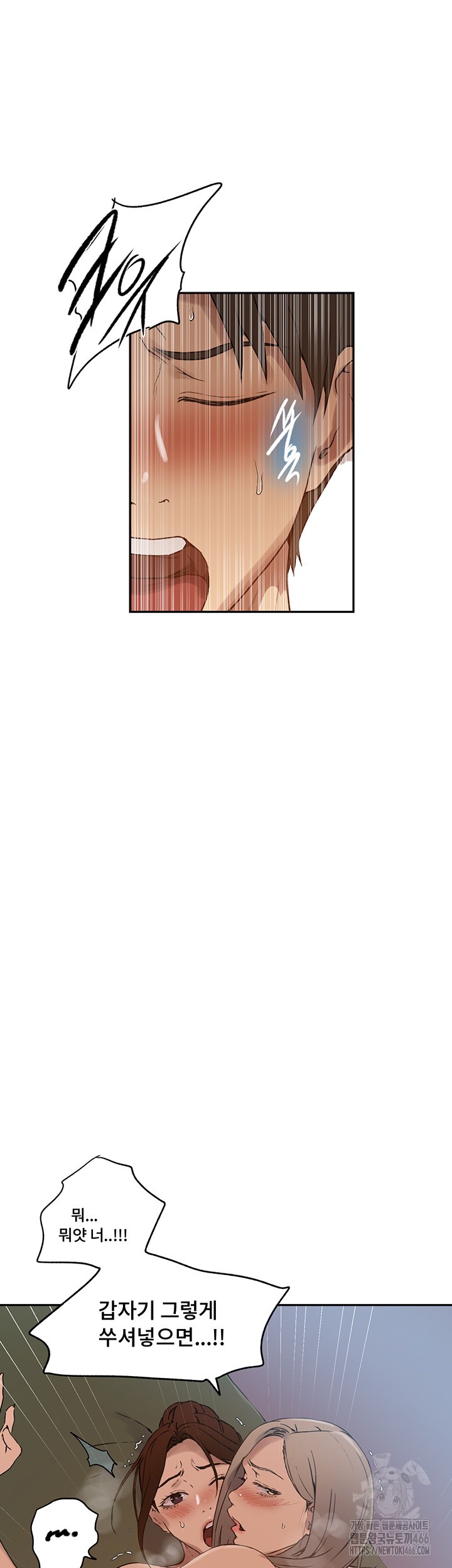 Secret Class Raw - Chapter 244 [photo 30] - MangaPorn