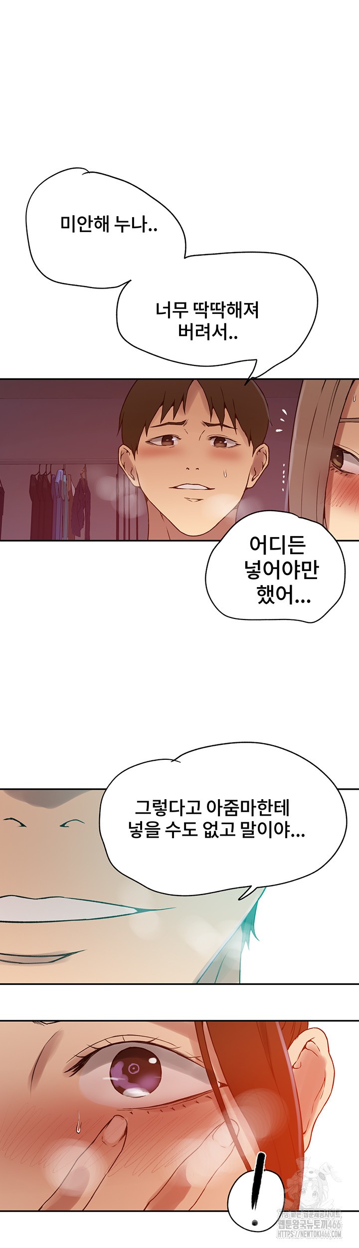 Secret Class Raw - Chapter 244 [photo 33] - MangaPorn