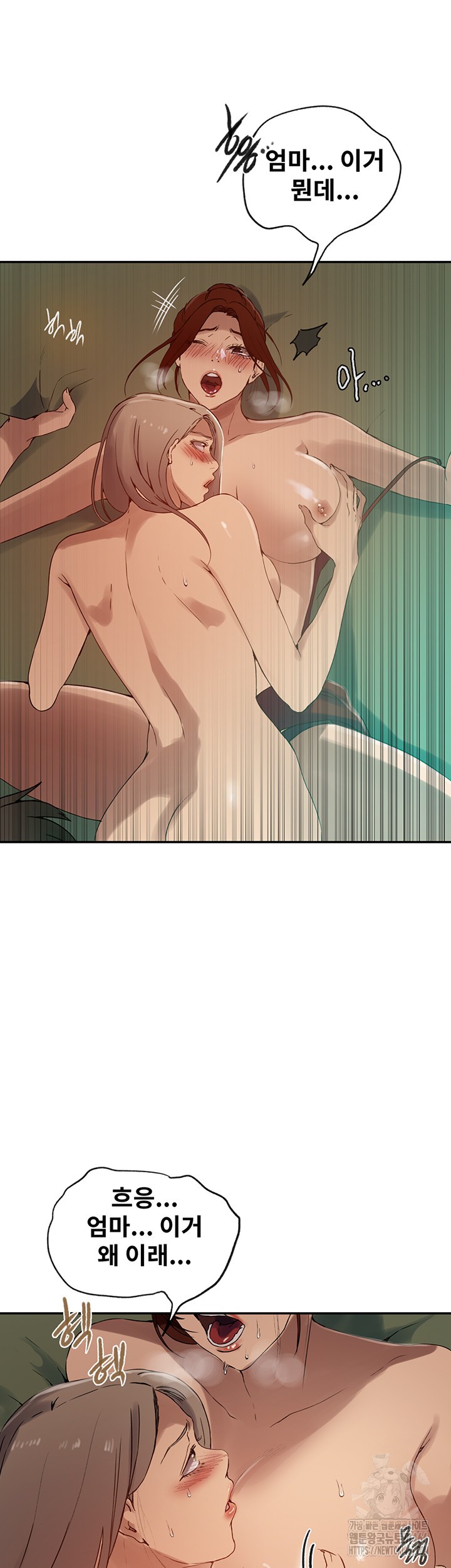 Secret Class Raw - Chapter 245 [photo 10] - MangaPorn