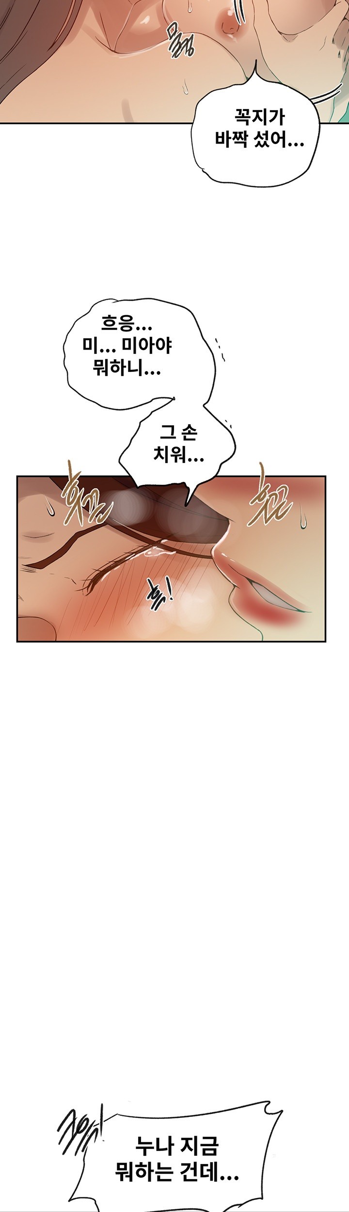 Secret Class Raw - Chapter 245 [photo 11] - MangaPorn