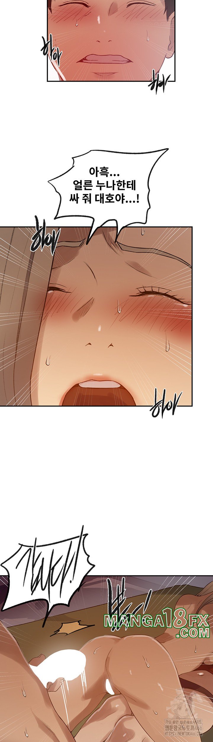 Secret Class Raw - Chapter 245 [photo 20] - MangaPorn