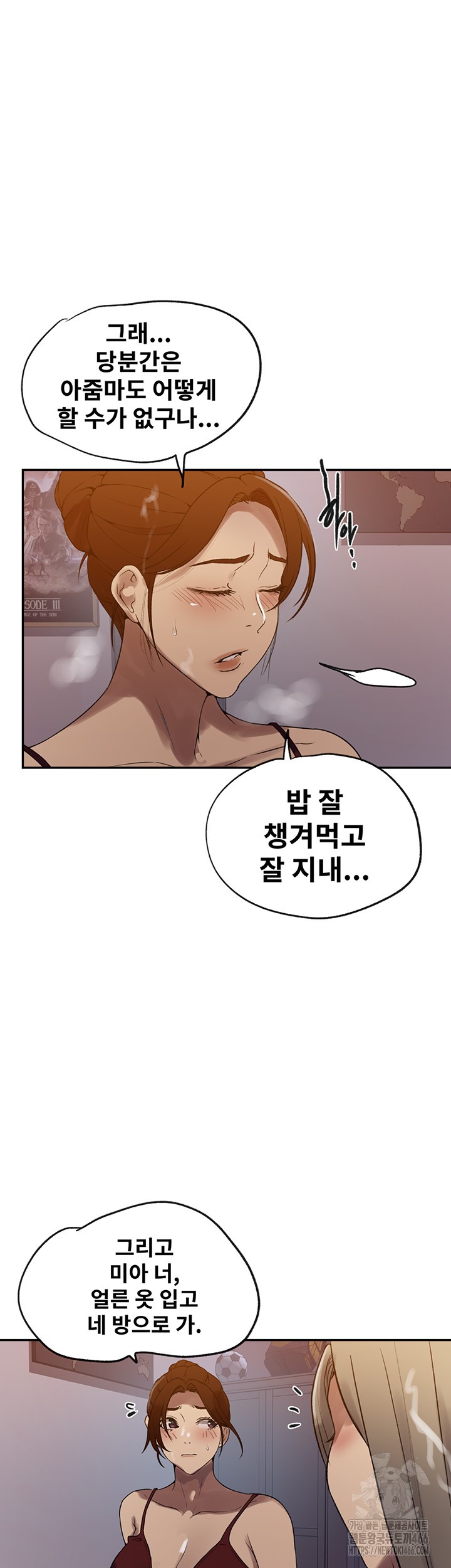 Secret Class Raw - Chapter 245 [photo 36] - MangaPorn