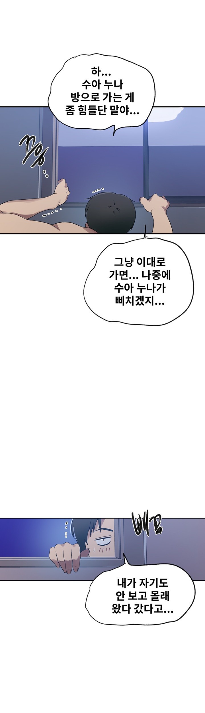 Secret Class Raw - Chapter 245 [photo 42] - MangaPorn