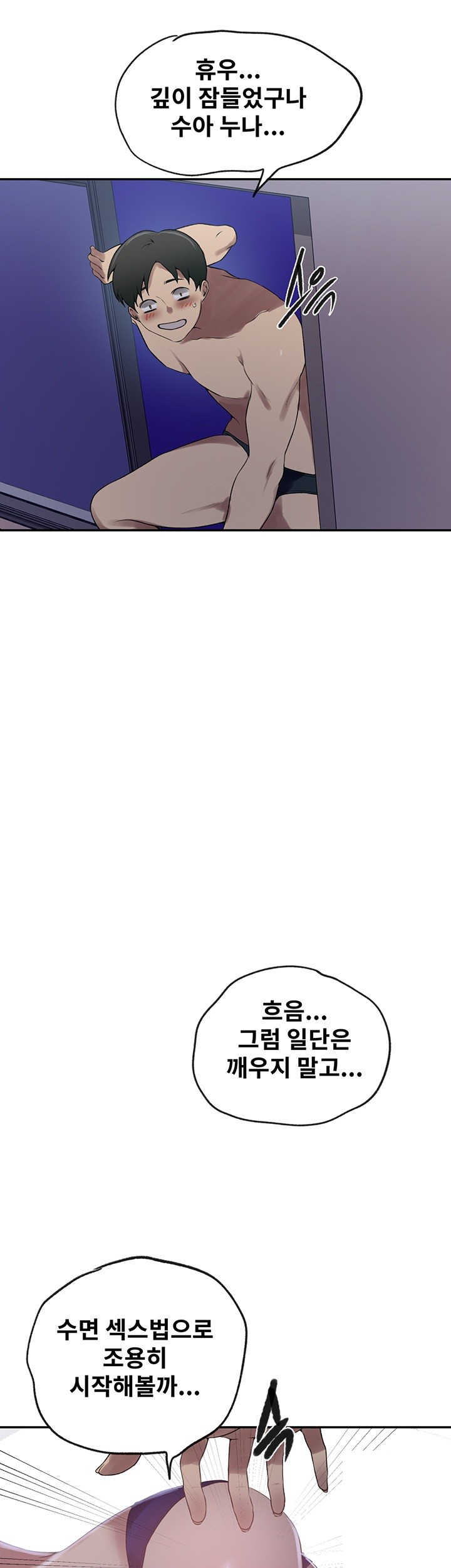 Secret Class Raw - Chapter 245 [photo 44] - MangaPorn