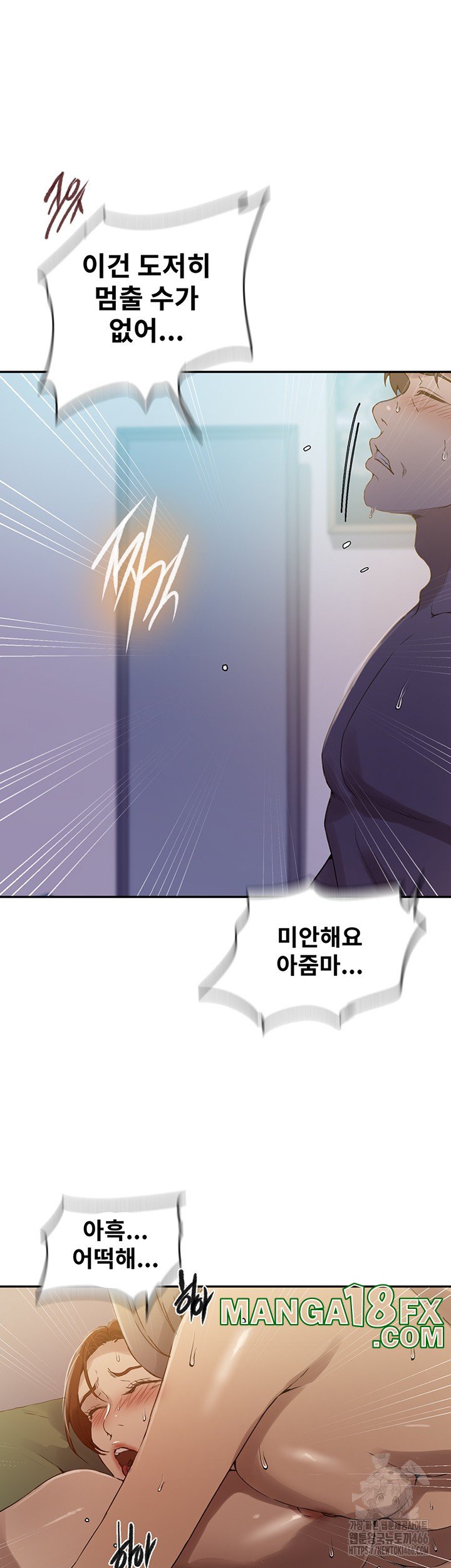 Secret Class Raw - Chapter 245 [photo 7] - MangaPorn