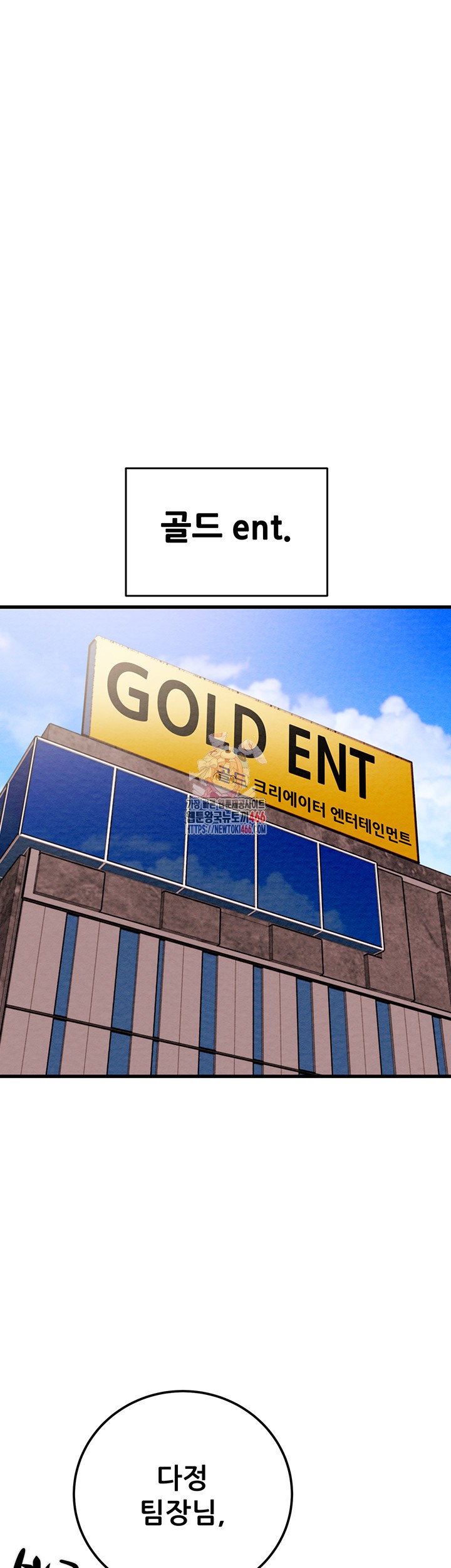 The Man Who Devours Raw - Chapter 36 [photo 1] - MangaPorn