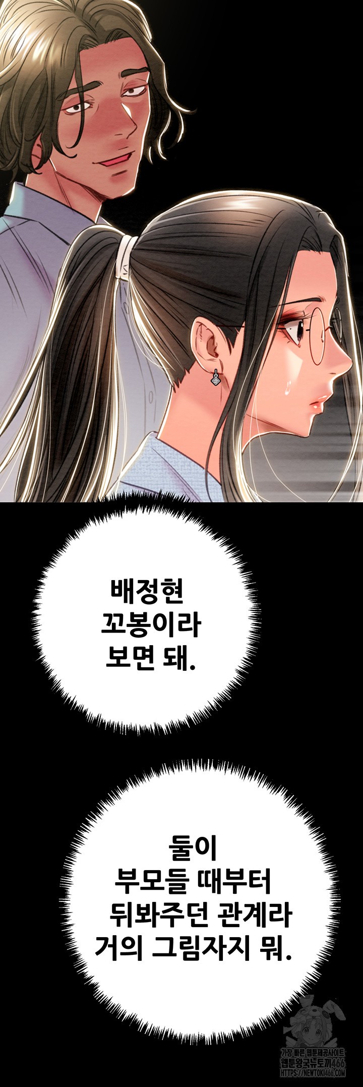 The Man Who Devours Raw - Chapter 36 [photo 10] - MangaPorn