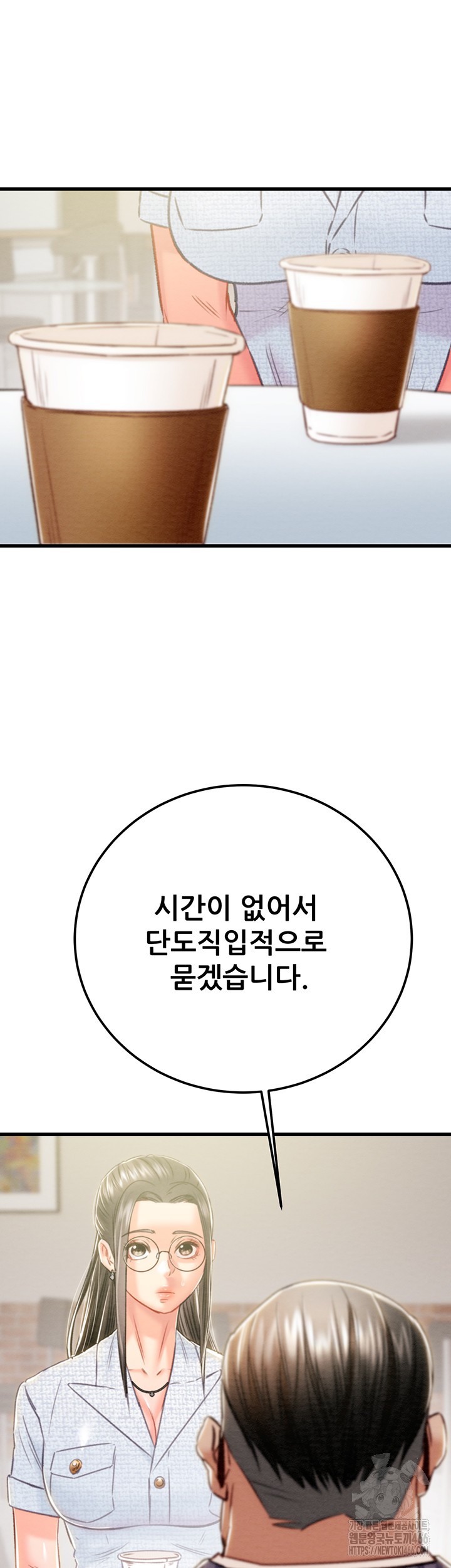 The Man Who Devours Raw - Chapter 36 [photo 15] - MangaPorn