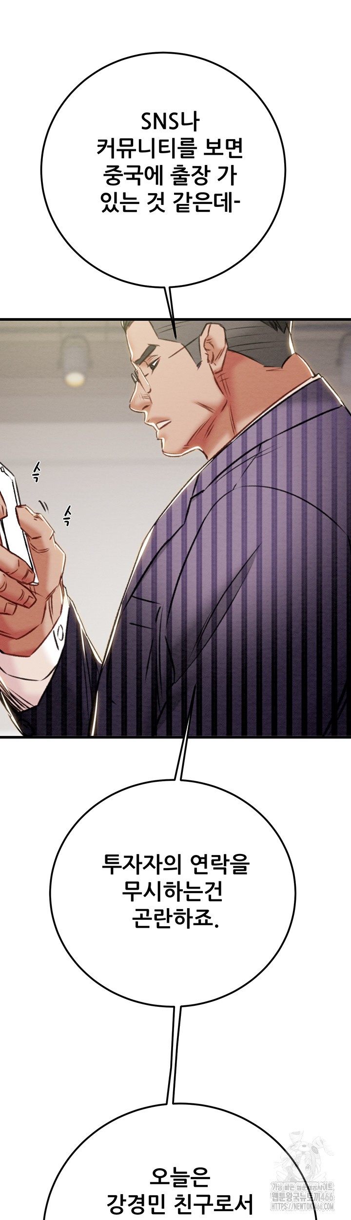 The Man Who Devours Raw - Chapter 36 [photo 17] - MangaPorn