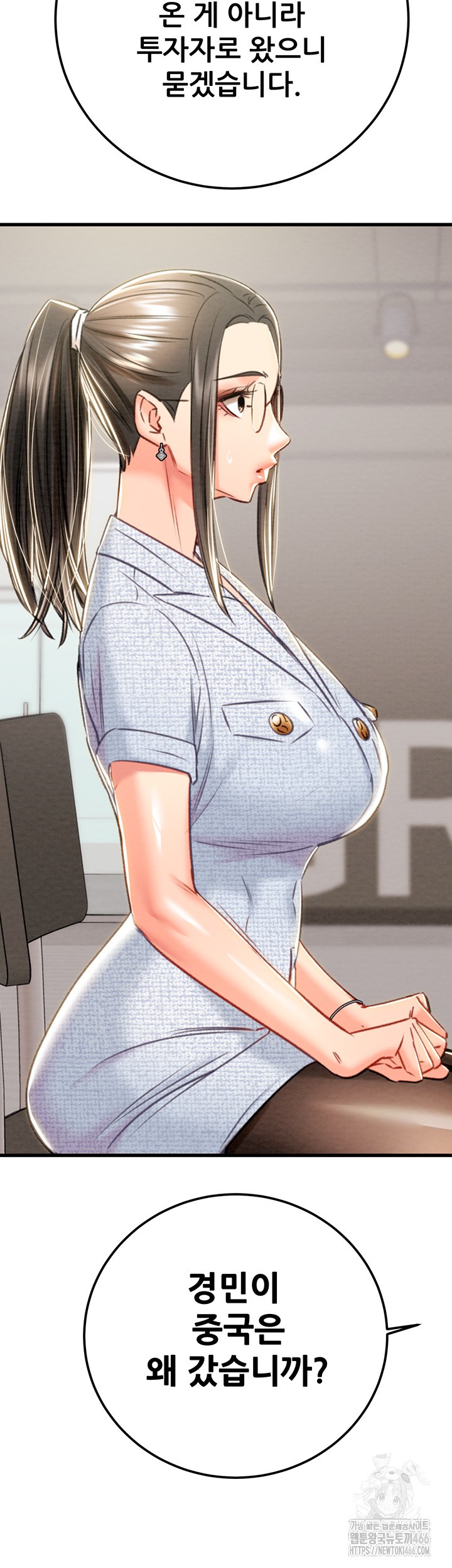 The Man Who Devours Raw - Chapter 36 [photo 18] - MangaPorn