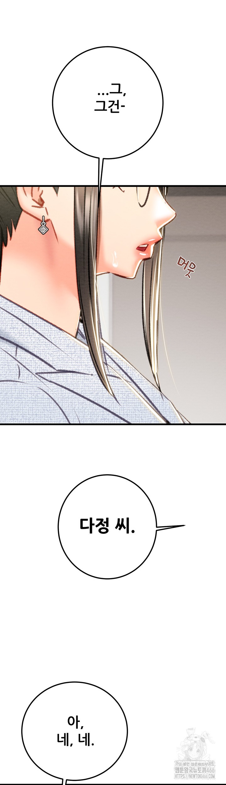 The Man Who Devours Raw - Chapter 36 [photo 19] - MangaPorn