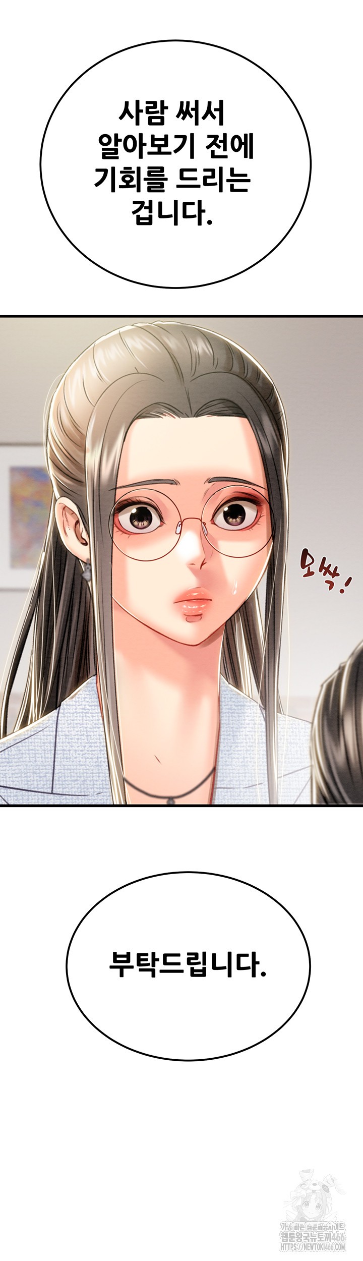 The Man Who Devours Raw - Chapter 36 [photo 22] - MangaPorn