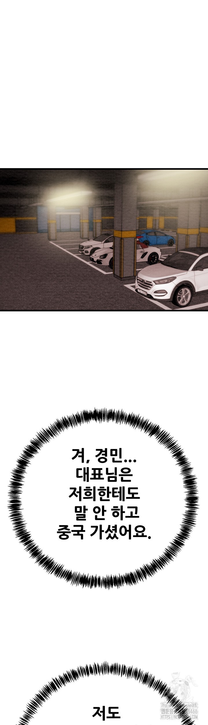 The Man Who Devours Raw - Chapter 36 [photo 24] - MangaPorn