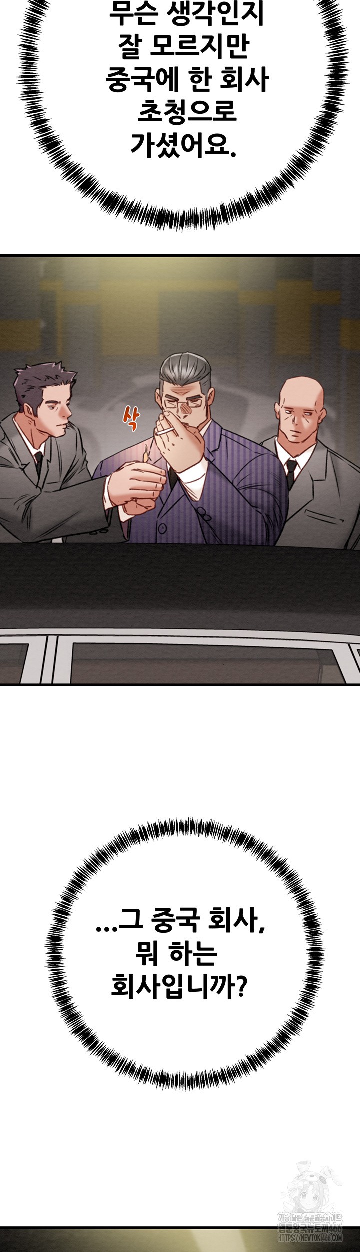 The Man Who Devours Raw - Chapter 36 [photo 25] - MangaPorn