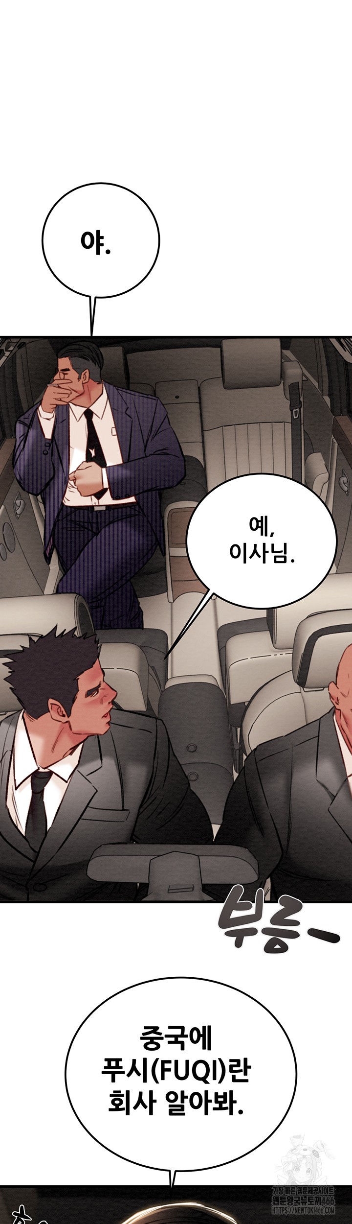 The Man Who Devours Raw - Chapter 36 [photo 27] - MangaPorn