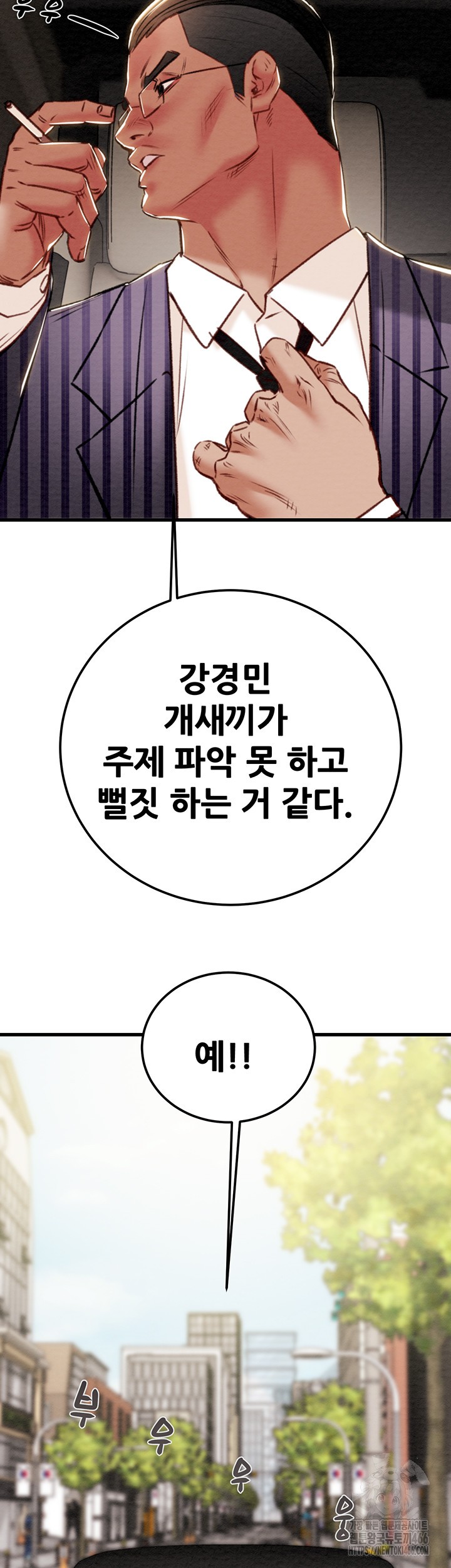 The Man Who Devours Raw - Chapter 36 [photo 28] - MangaPorn