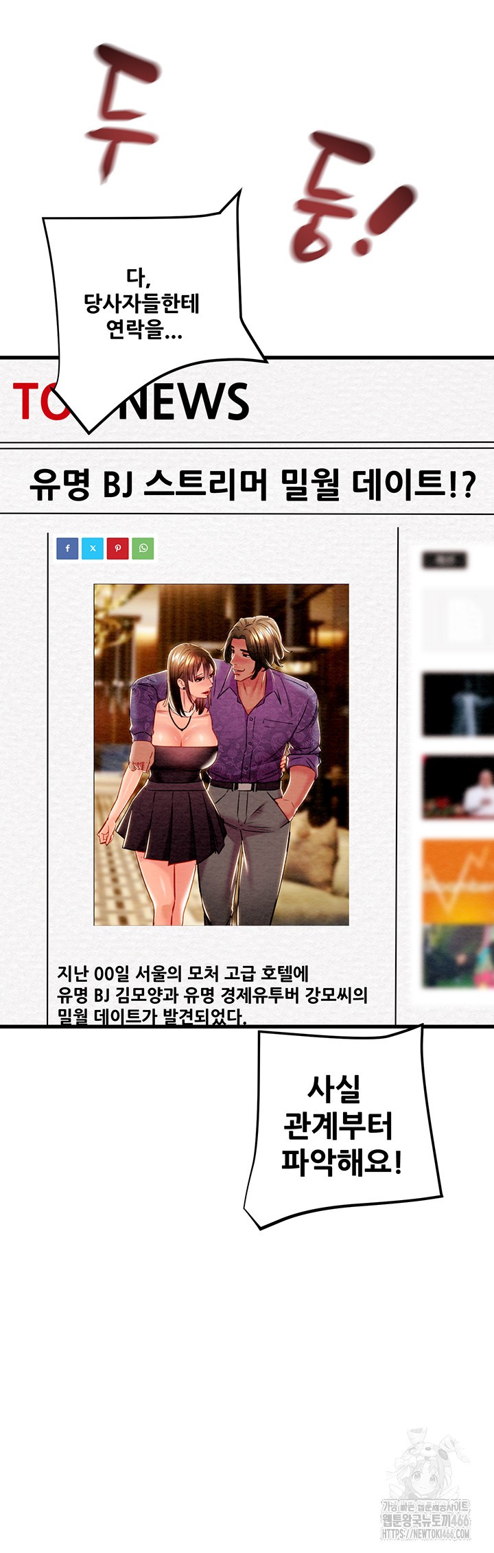 The Man Who Devours Raw - Chapter 36 [photo 32] - MangaPorn