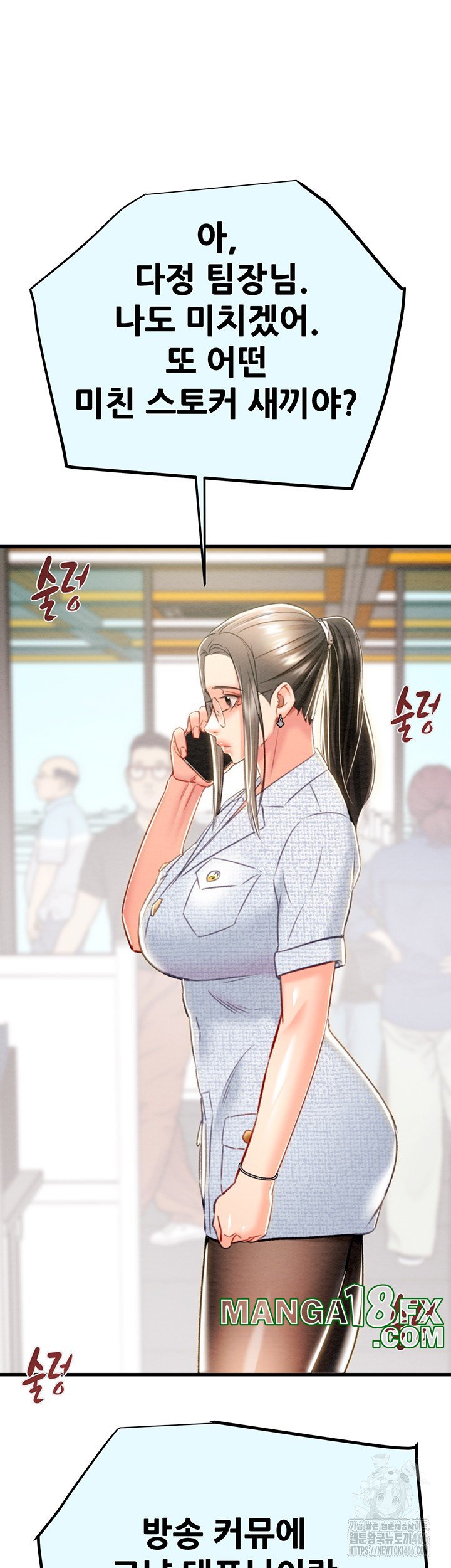 The Man Who Devours Raw - Chapter 36 [photo 33] - MangaPorn