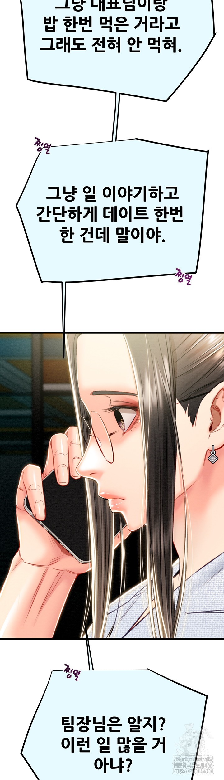 The Man Who Devours Raw - Chapter 36 [photo 34] - MangaPorn