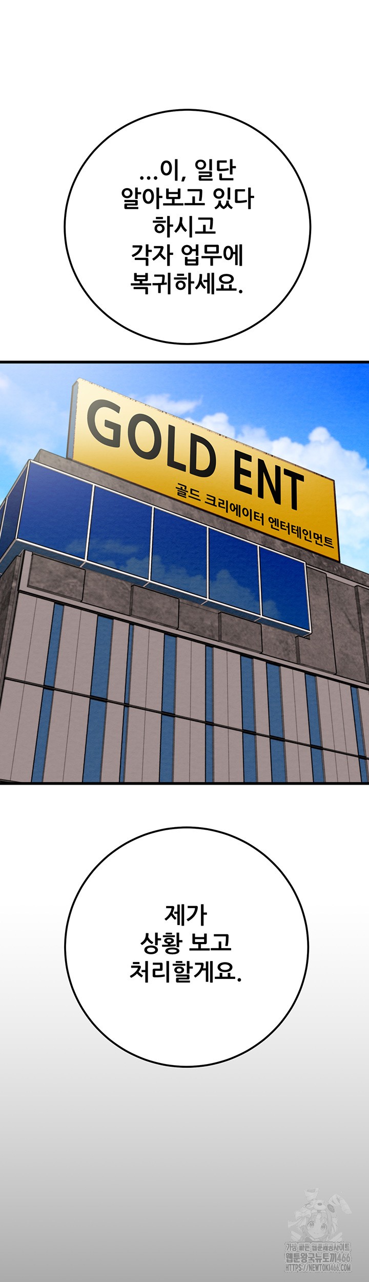 The Man Who Devours Raw - Chapter 36 [photo 39] - MangaPorn