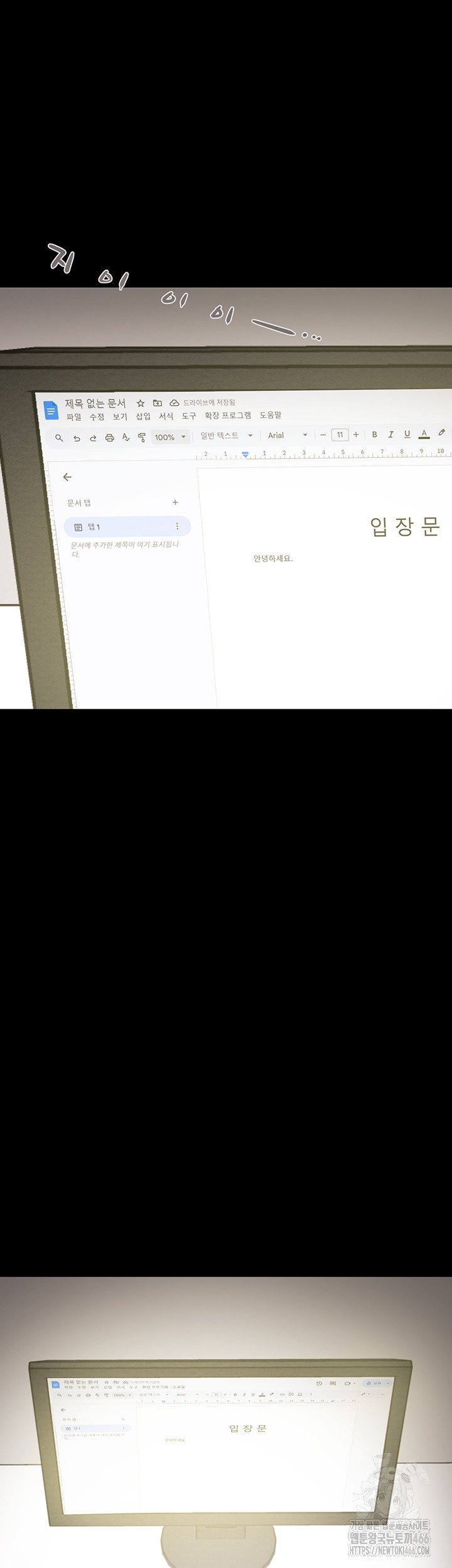 The Man Who Devours Raw - Chapter 36 [photo 41] - MangaPorn