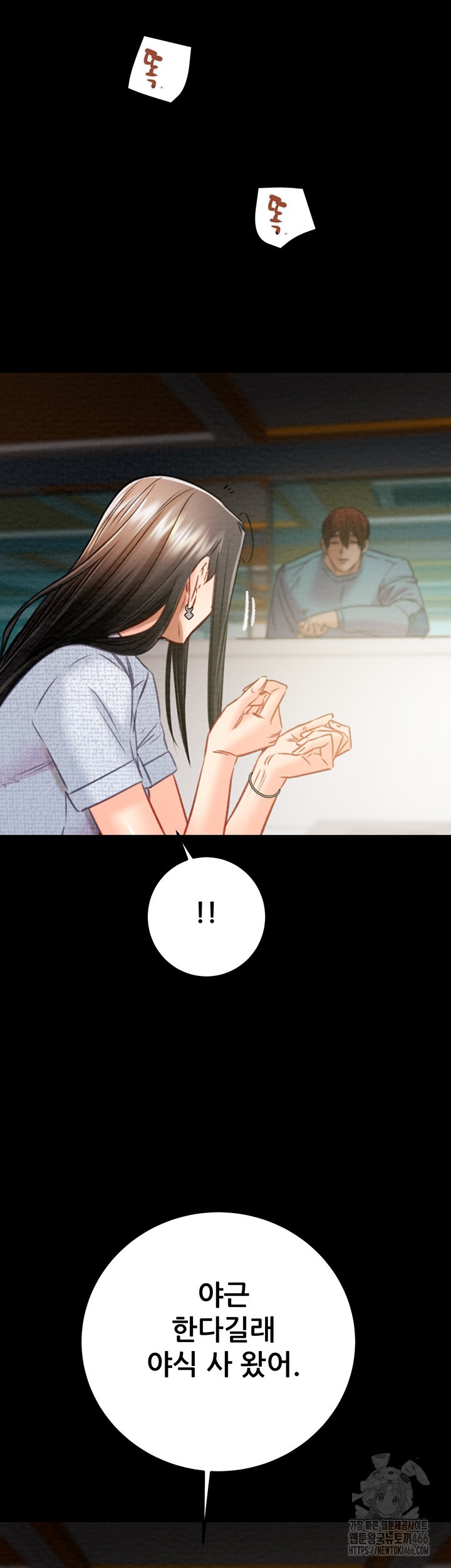 The Man Who Devours Raw - Chapter 36 [photo 44] - MangaPorn