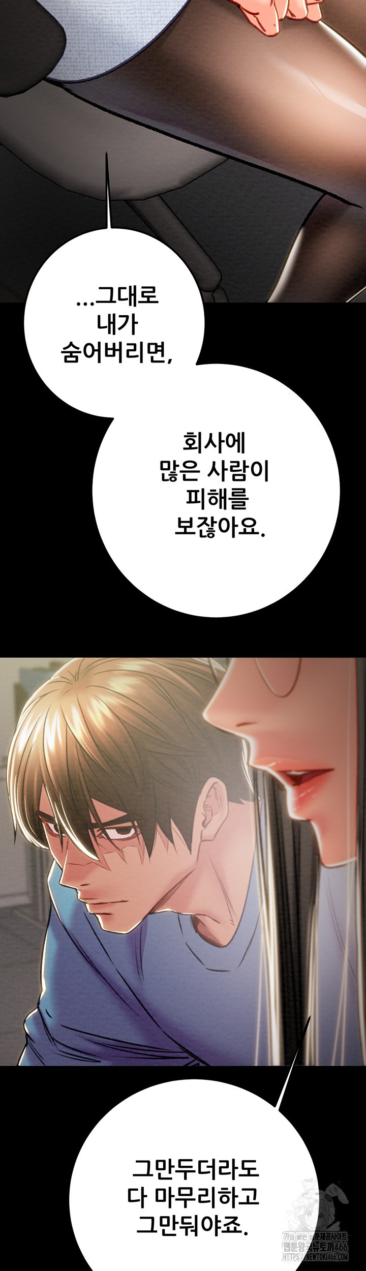 The Man Who Devours Raw - Chapter 36 [photo 50] - MangaPorn