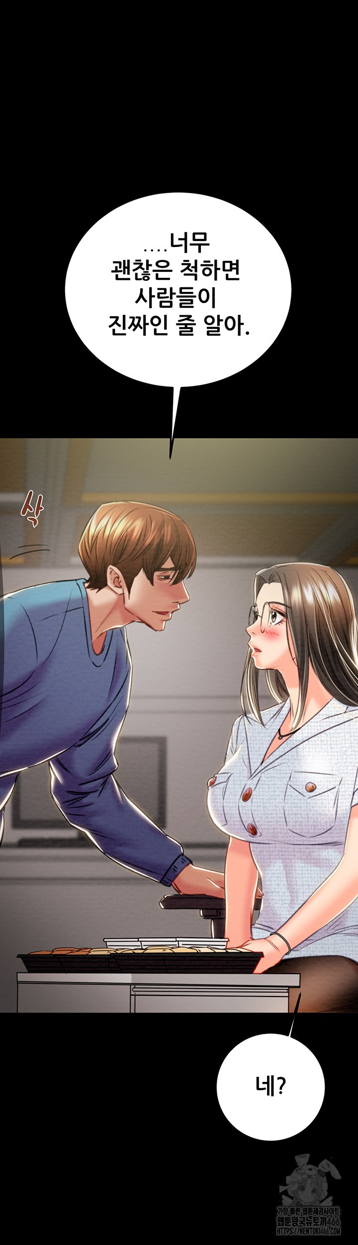 The Man Who Devours Raw - Chapter 36 [photo 56] - MangaPorn