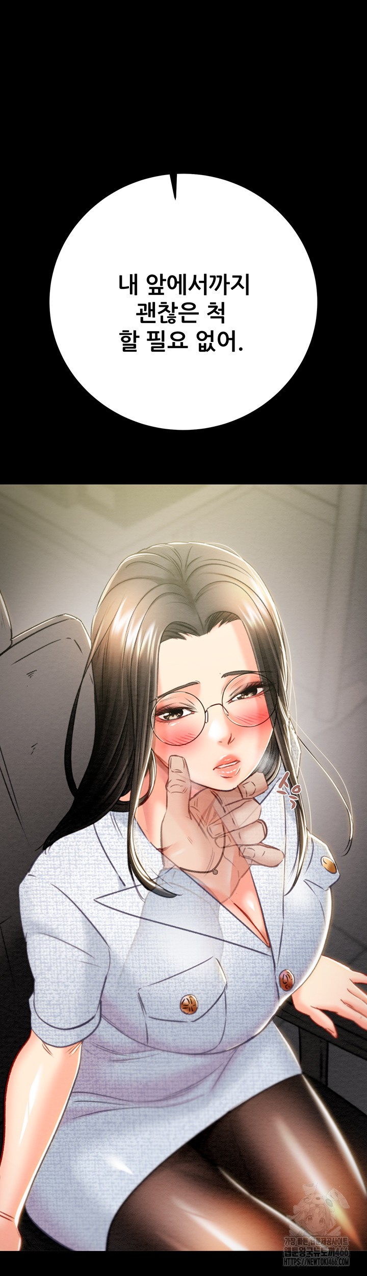 The Man Who Devours Raw - Chapter 36 [photo 57] - MangaPorn