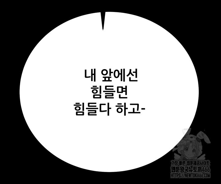 The Man Who Devours Raw - Chapter 36 [photo 58] - MangaPorn