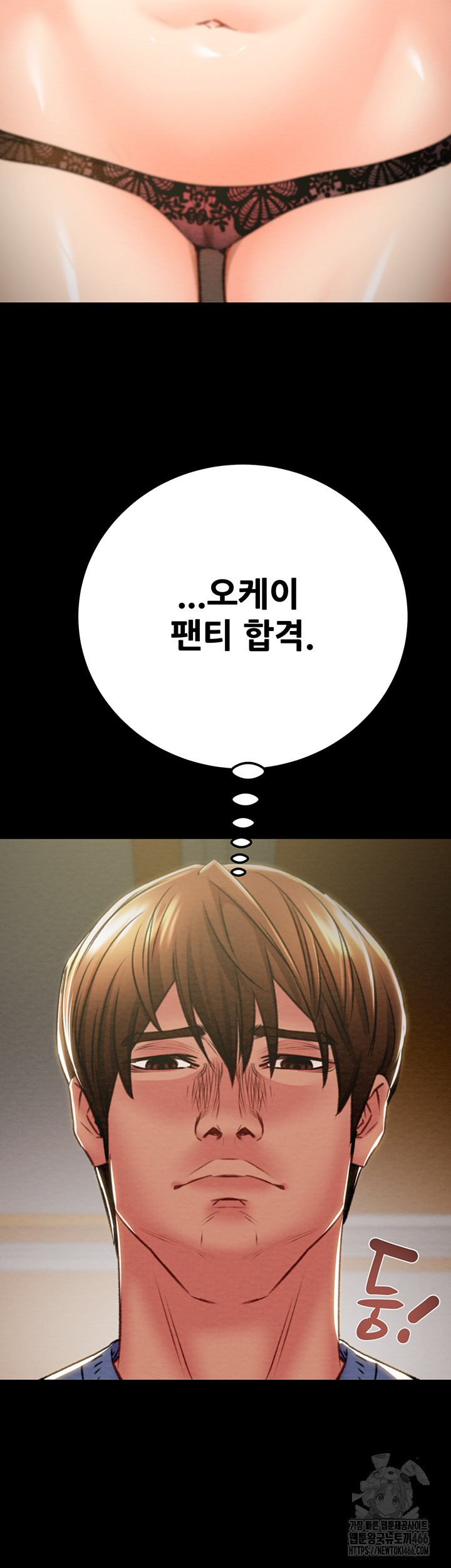 The Man Who Devours Raw - Chapter 36 [photo 69] - MangaPorn