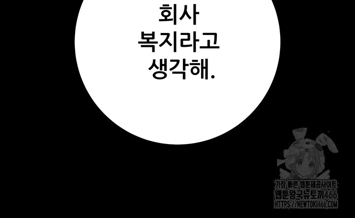 The Man Who Devours Raw - Chapter 36 [photo 71] - MangaPorn