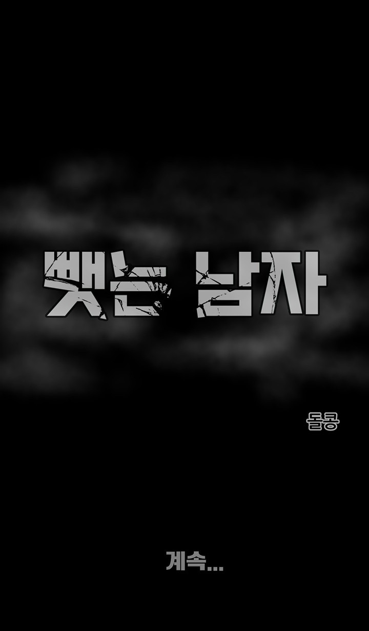 The Man Who Devours Raw - Chapter 36 [photo 84] - MangaPorn