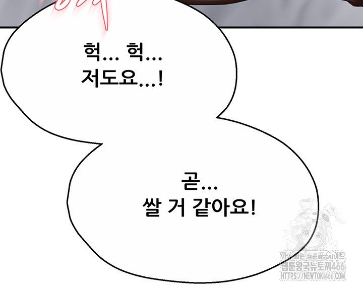 Yogurt Ladies Raw - Chapter 41 [photo 23] - MangaPorn