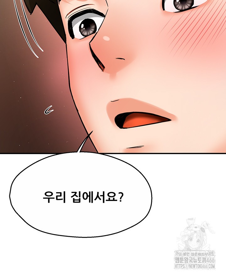 Yogurt Ladies Raw - Chapter 41 [photo 35] - MangaPorn