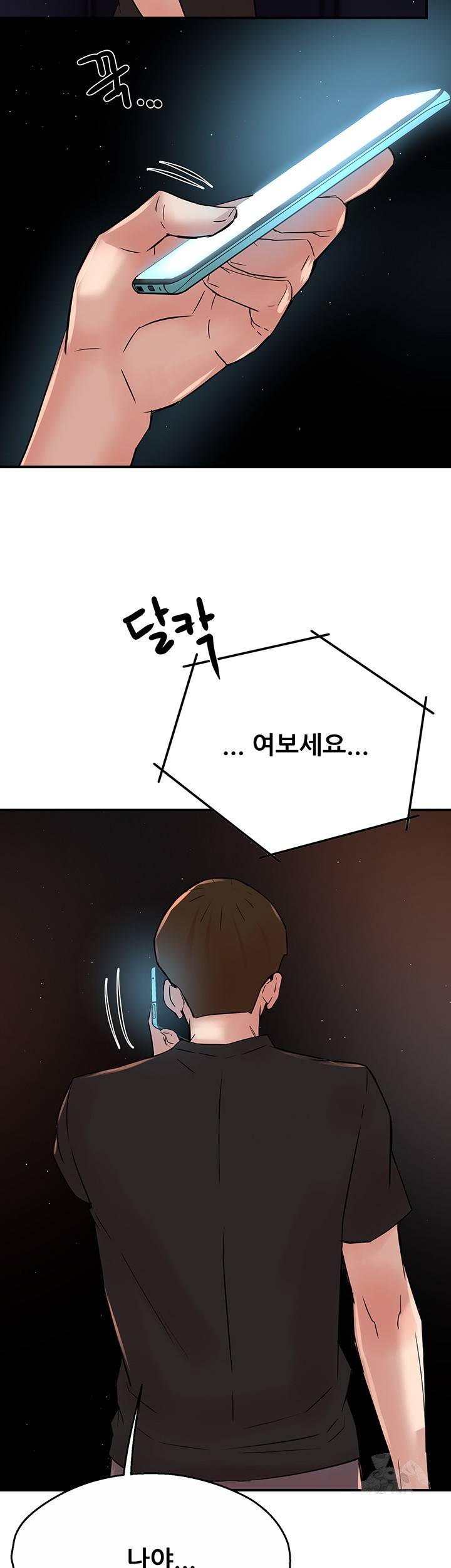 Yogurt Ladies Raw - Chapter 41 [photo 49] - MangaPorn