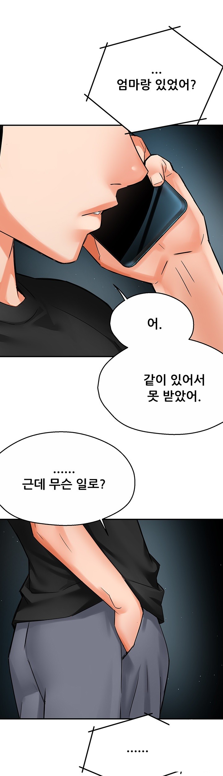 Yogurt Ladies Raw - Chapter 41 [photo 51] - MangaPorn