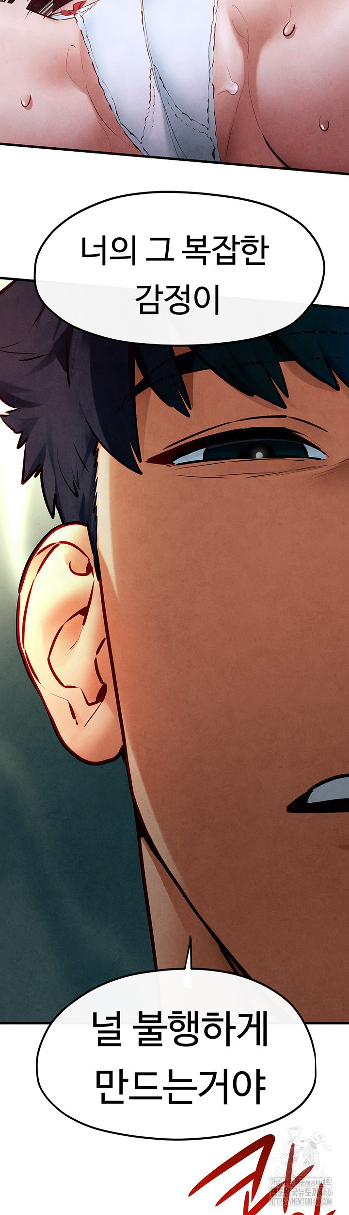 Moby Dick Raw - Chapter 52 [photo 10] - MangaPorn