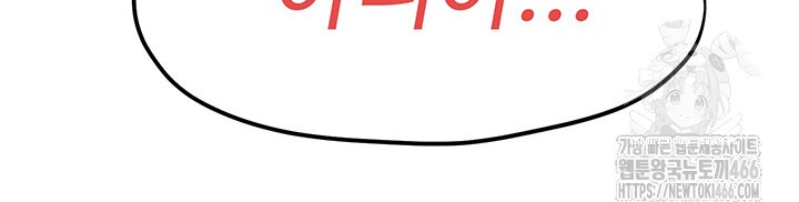 Moby Dick Raw - Chapter 52 [photo 15] - MangaPorn