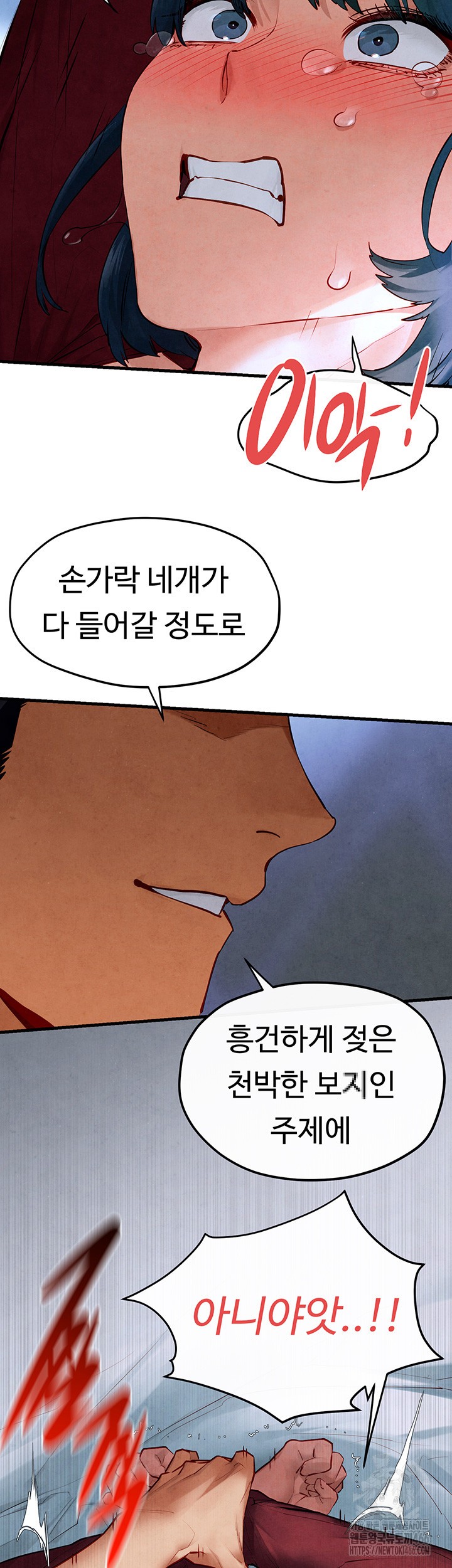 Moby Dick Raw - Chapter 52 [photo 19] - MangaPorn