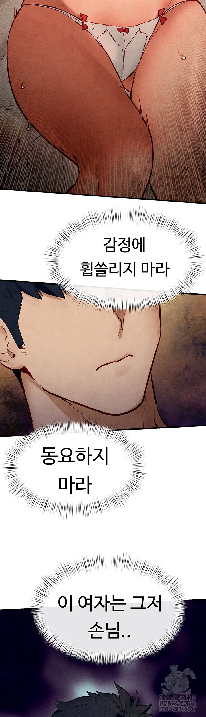 Moby Dick Raw - Chapter 52 [photo 2] - MangaPorn