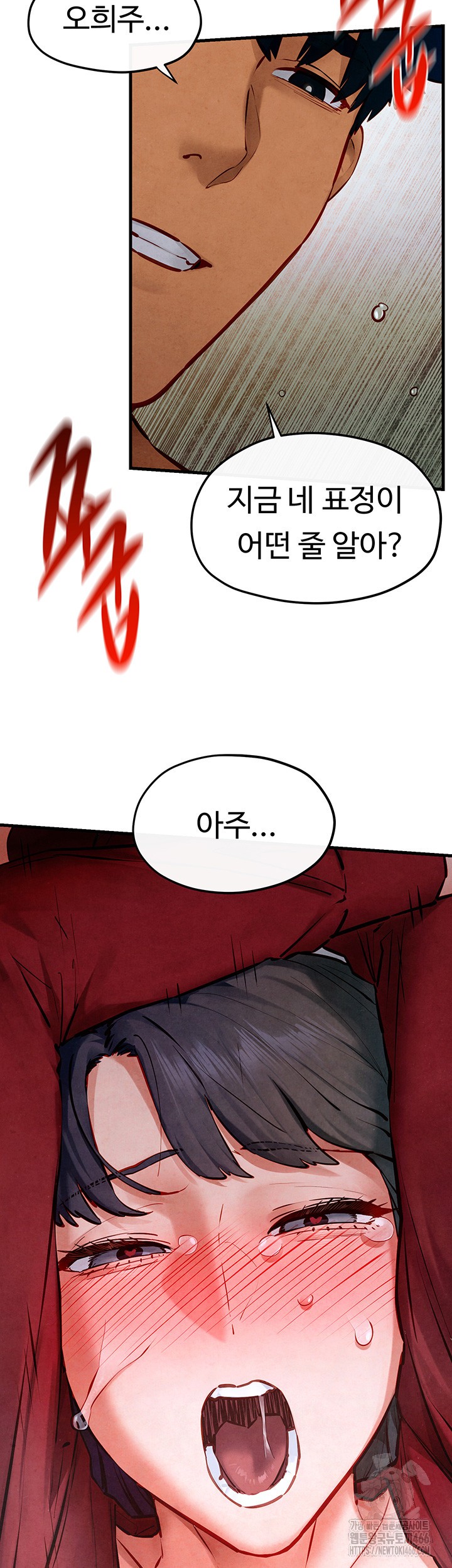 Moby Dick Raw - Chapter 52 [photo 28] - MangaPorn