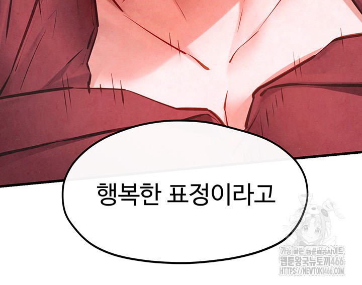 Moby Dick Raw - Chapter 52 [photo 29] - MangaPorn