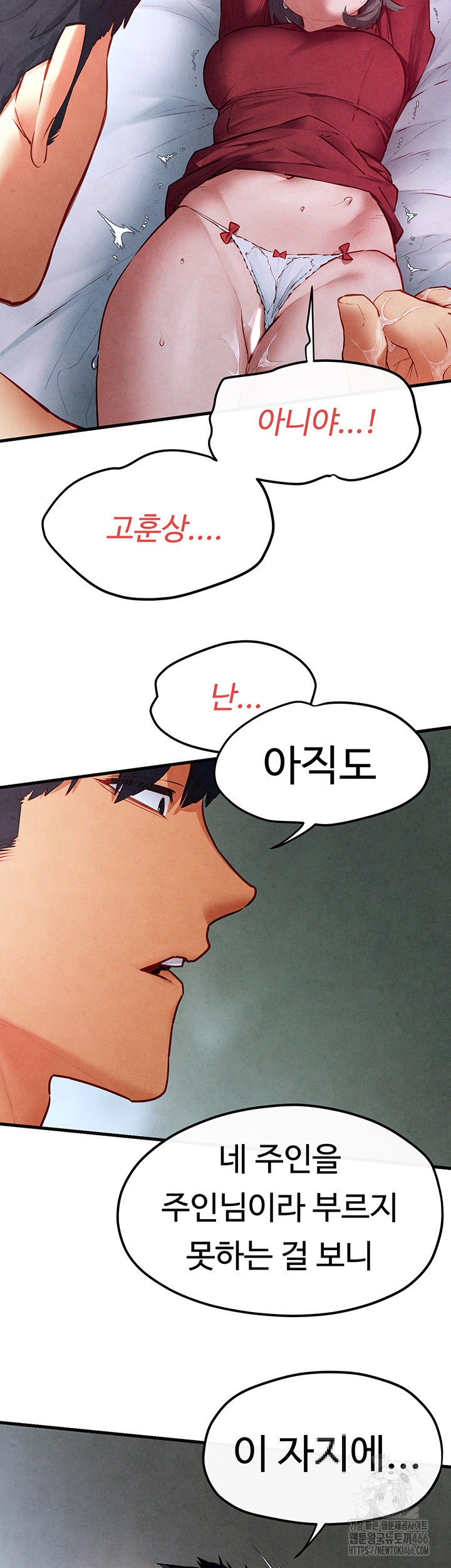 Moby Dick Raw - Chapter 52 [photo 33] - MangaPorn