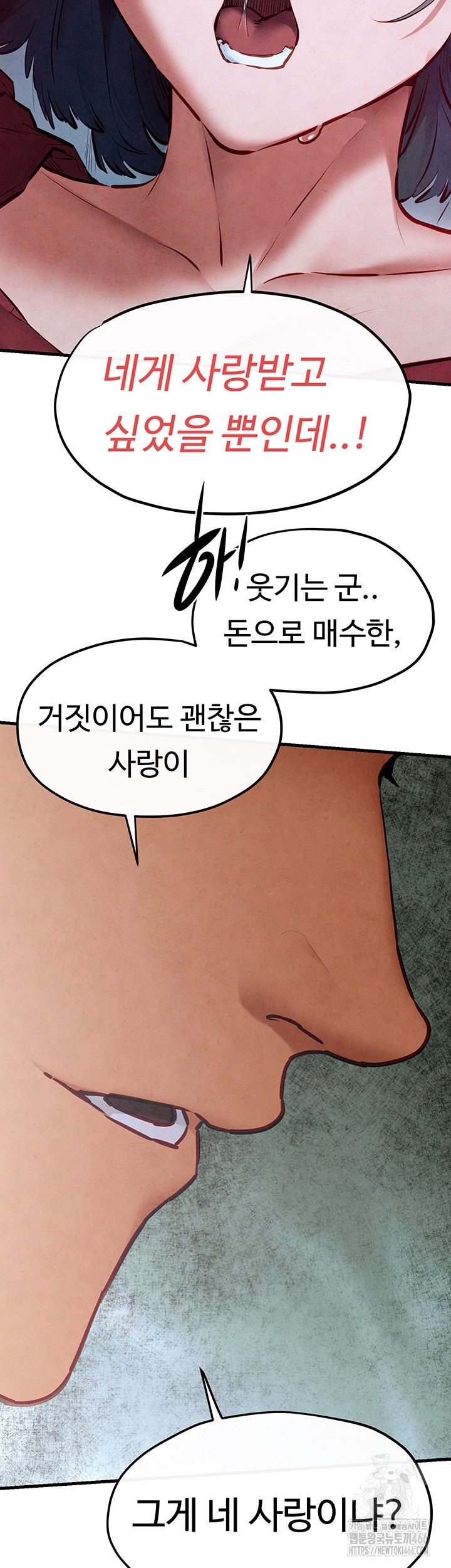 Moby Dick Raw - Chapter 52 [photo 35] - MangaPorn